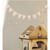 kaoco Garland, Flag Garland, Triangular Flag, Cloth, Birthday, Wall Decoration,