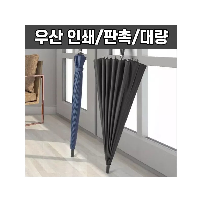 24k 대형 골프 우산 튼튼한 장우산 의전용 우산 세트 [그레이