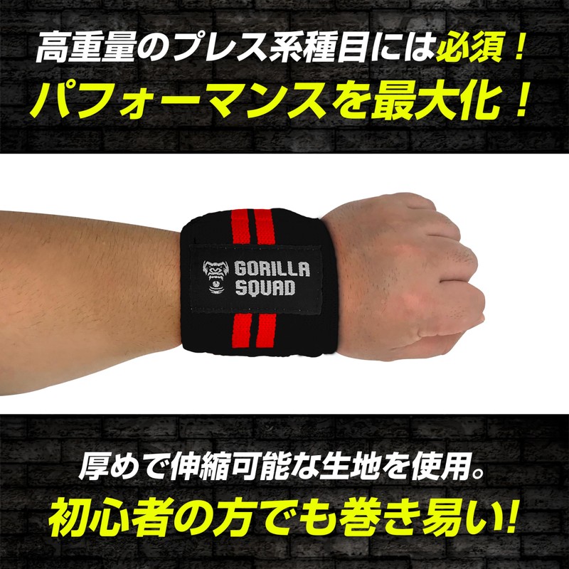 Gorilla Squad Wrist Wrap, 23.6 inches (60 cm), 24 Inches,