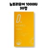 Nutrimore Pure Vitamin D 1000IU 30 tablets 1 box 1