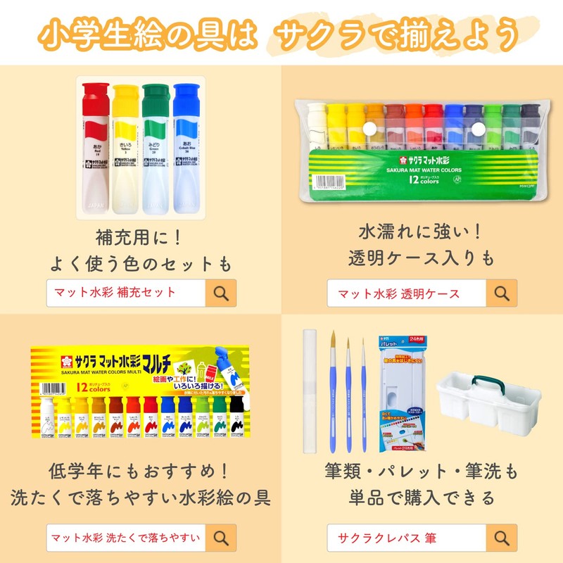Sakura Crepas Paint Set of 4 Colors, Red, Blue, Yellow,