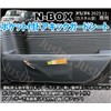 Honda New N-BOX JF5/JF6 Kick Guard Leather White Stitching Door