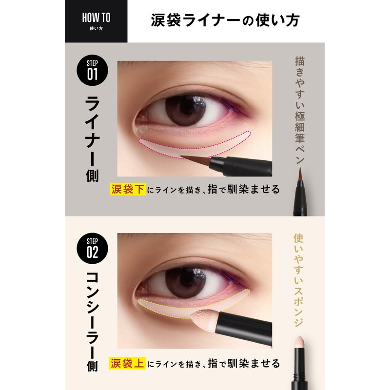 THE FUTURE Tear Bag Liner (Color Changing BB Cream Sachete)