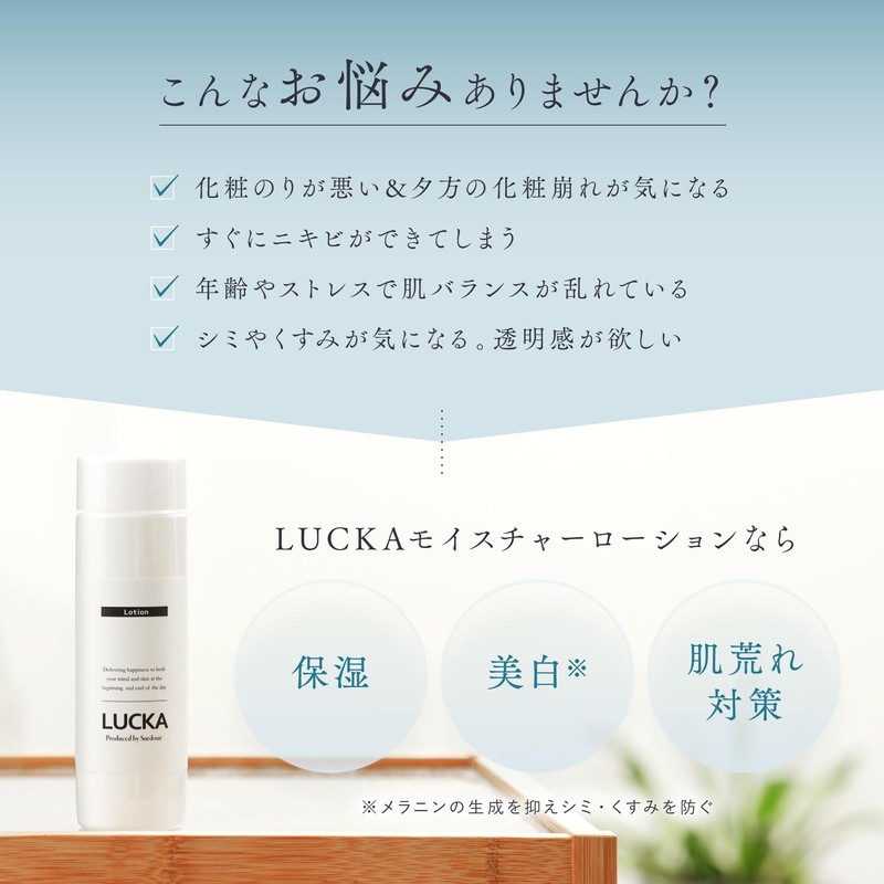 Lucca Moisture Lotion, Moisturizing, Dry Skin, Sensitive Skin, Niacinamide, CICA