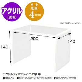 Sasagawa 32-8794 Store Supplies Acrylic Display, Letter Design, Medium, 1