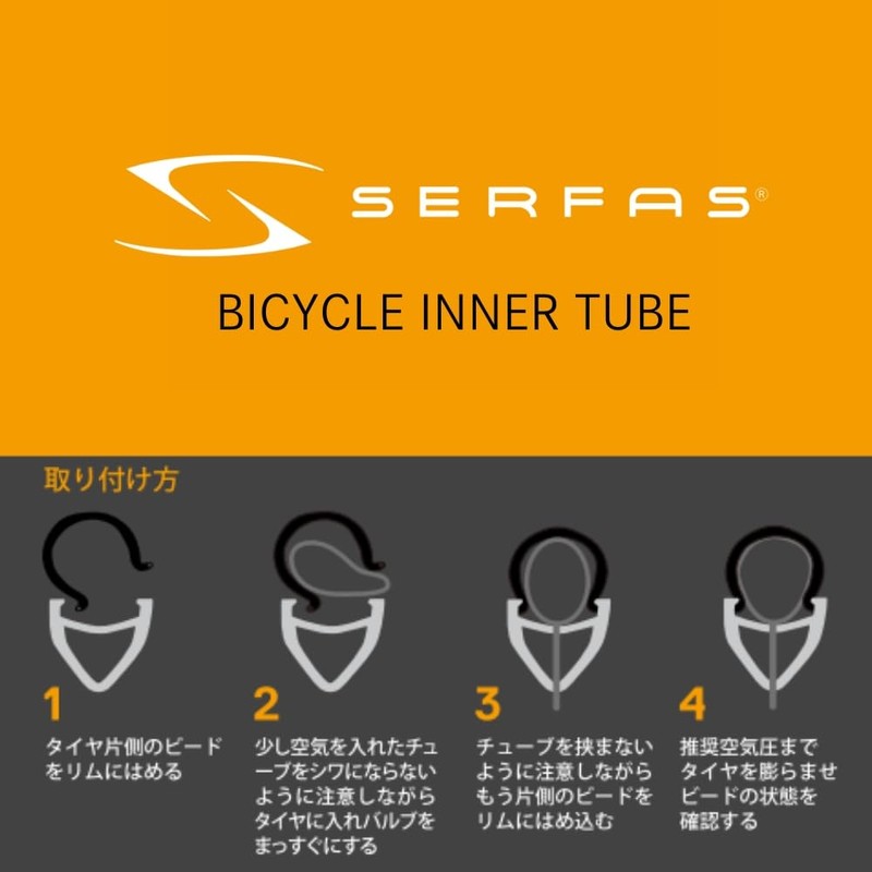 SERFAS Bicycle Tube 2-Pack 700x23/32C FV 48mm