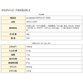 Be Legend Trial Whey Protein, Pichi Pichi Happy Chi Flavor, Peach Peach WPC, Made in Japan, Trial Pack, 1.1 oz (30 g)