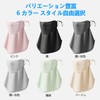 amifun Cooling Face Cover, UV Protection, UPF 50+, Sun Protection