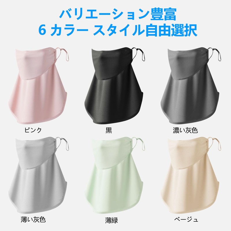 amifun Cooling Face Cover, UV Protection, UPF 50+, Sun Protection