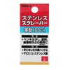 SK11 SWS-4 Stainless Scraper Thin Blade 100