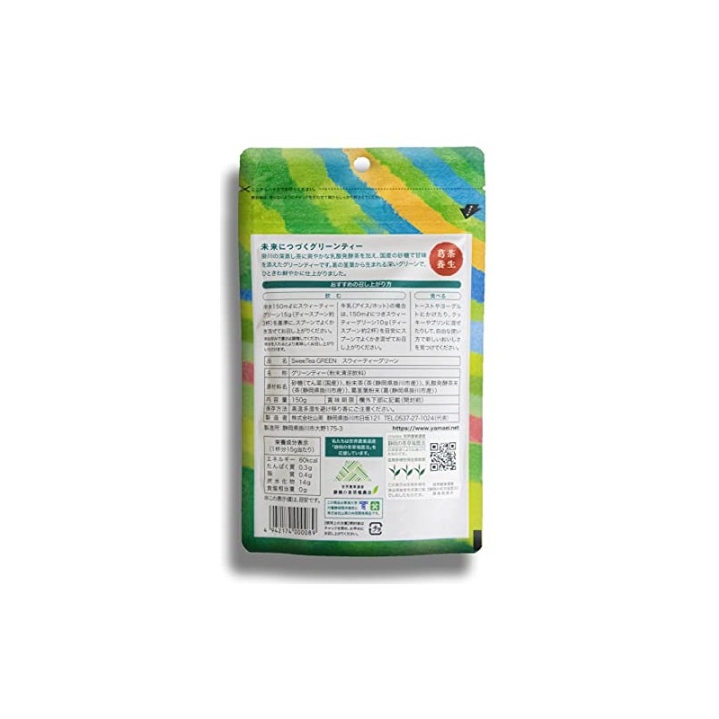 Green Tea Powdered Green Tea Sugar, 5.3 oz (150 g),