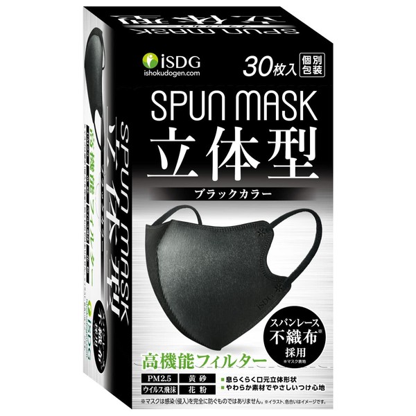 iSDG SPUN MASK 3D Spun Lace Non-woven Color Mask, Individually Packaged, Black, 30 Pieces