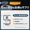 サプリクラフト 鉄分 6mg × 200粒 の2袋セット 小さいタブレット 【13.2ヶ月分/薬剤師監修】 国内製造 サプリ