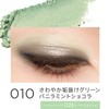 RIMMEL 010 Wonder Sweet Eyeshadow, Vanilla Mint Chocolat, 0.16 oz
