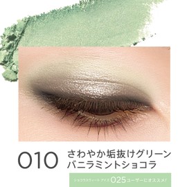 RIMMEL 010 Wonder Sweet Eyeshadow, Vanilla Mint Chocolat, 0.16 oz (4.6 g), Limited Edition