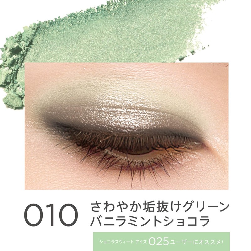 RIMMEL 010 Wonder Sweet Eyeshadow, Vanilla Mint Chocolat, 0.16 oz