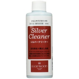 シルバークリーナー 200cc 0-29494-000