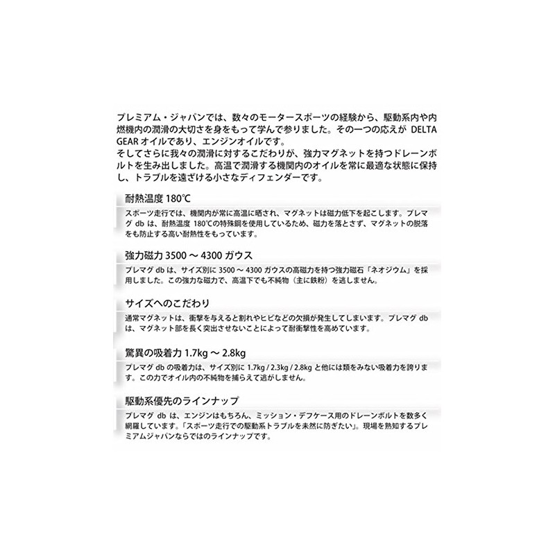 Premium Japan PJBHN00008 Strong Magnet Drain Bolt [Premag db] R1/2