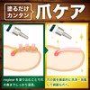 【指定医薬部外品】reglear 爪消毒ジェル 薬用消毒ジェル 爪ケア 足 爪 クリーム ケア 18ml 約1ヵ月分