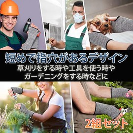 [HAMILO] Blade-Resistant Arm Cover, Gauntlet Separate, Work, Self Defense, Arm Cover, Set of 2