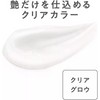 Cezanne Glow Skin Base Clear Glow 0.7oz SP32/PA+++ From Japan