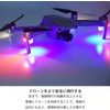 Drone Strobe Light Night Flight Universal with Detachable