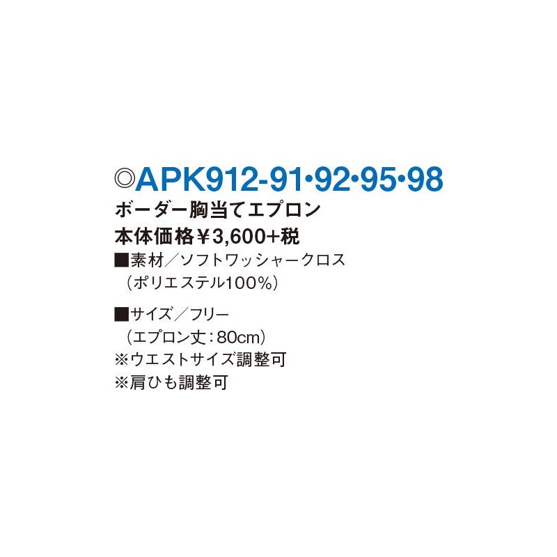 KAZEN APK912-91 Border Bib Apron Saxophone Free