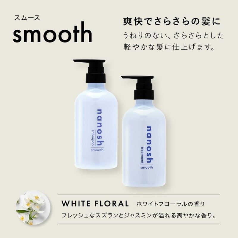 nanosh Nanosh Nano Bubble Water 100% Blended Shampoo [Smooth] (White