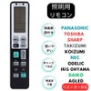 Universal Ceiling Light, Remote Control, LED, Iris Ohyama, Koizumi, Replacement,