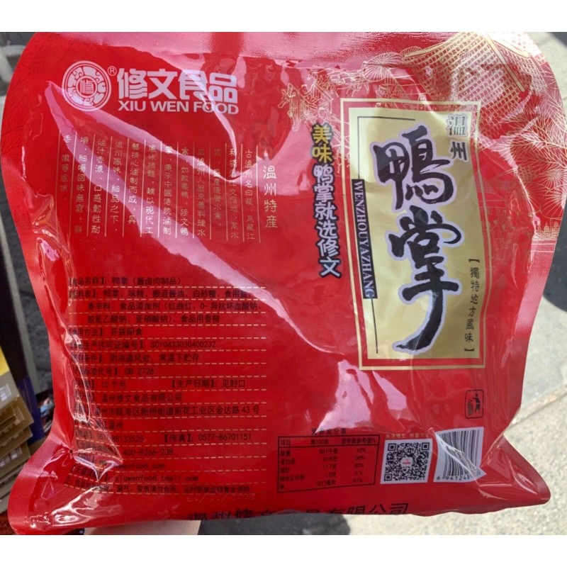 Duck 2 x400g Chinese Snack Vacuum-packed Duck feet