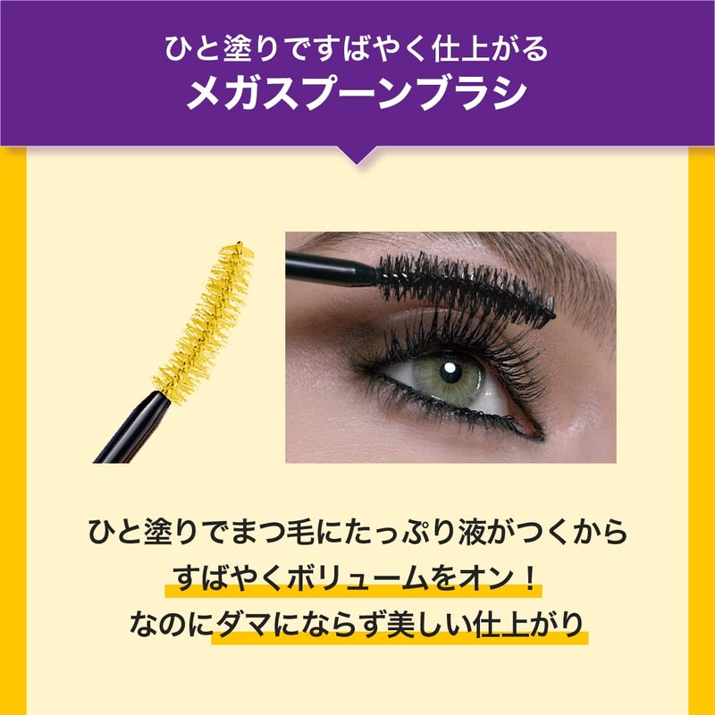 MAYBELLINE(メイベリン) マスカラ ボリューム エクスプレス マグナム WP N 01 ブラック ウォータープルーフ