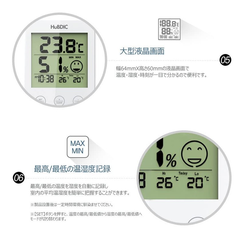 HuBDIC (Het/Lowest Temperature and Humidity Record), Simple Thermo-Hygrometer, Digital Thermometer,