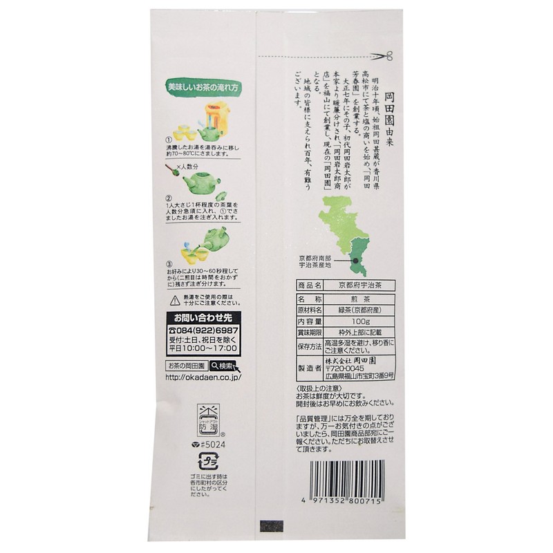 Okadenoen Okadenen Kyoto Uji Tea Sencha Green Tea Leaves 3.5