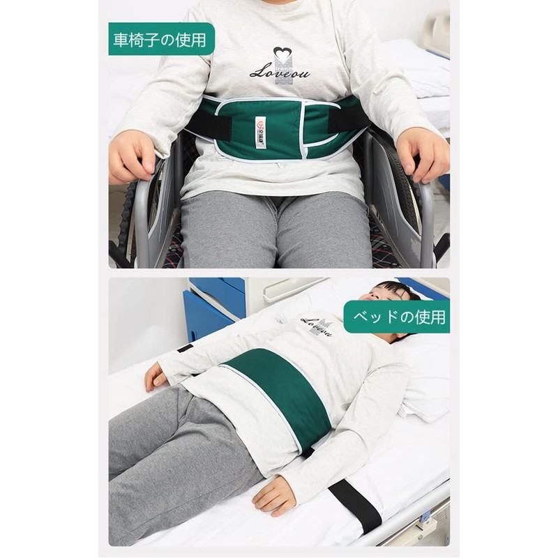 DEEYOTA Protective Belt Restraint Belt Bed Safety Belt Restraint Seat