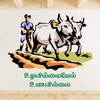 StickMe Farmer Tamil Quote Agriculture Motivation Wall Sticker (115 x