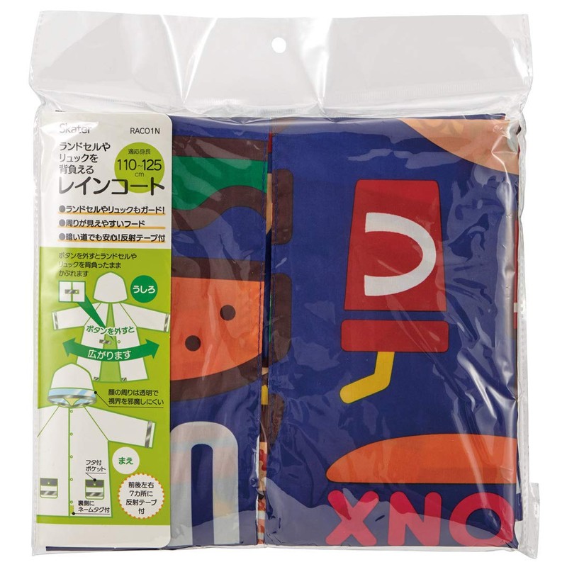 Skater RACO1N Children's Raincoat, Burger Conx, Mix, Suitable Height 43.3