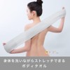 Cogit Bath Towel, Beauty, Gently Stretchable, Easy Stretch Akasuri Towel