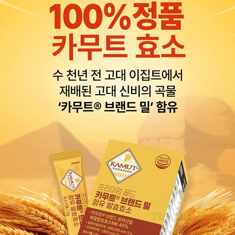Healthy Hug Partner High potency enzyme Kamt Enzyme Grain Fermentation