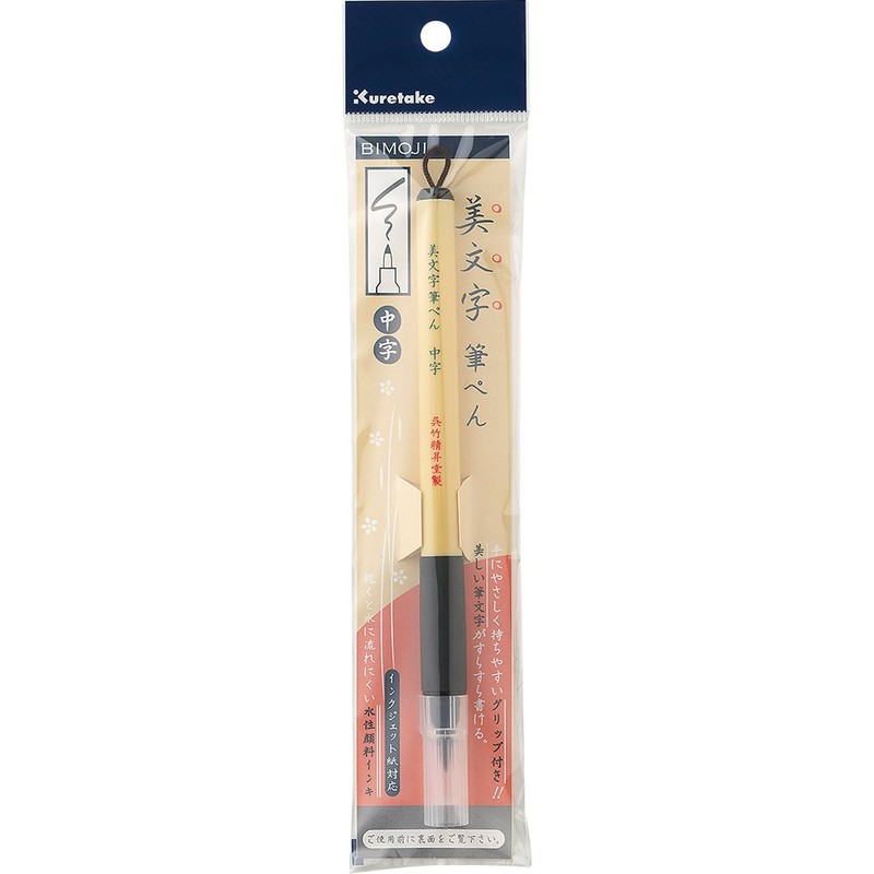 Kuretake Bimoji Fude Pen (Medium Hard Brush tip)