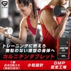 グロング GronG カルニチン タブレット 240粒 約60日分 L-カルニチン サプリメント