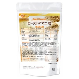 ローストアマニ 粒 200ｇ 国内焙煎 亜麻仁 フラックスシード [05] SUPER FOOD NICHIGA(ニチガ)