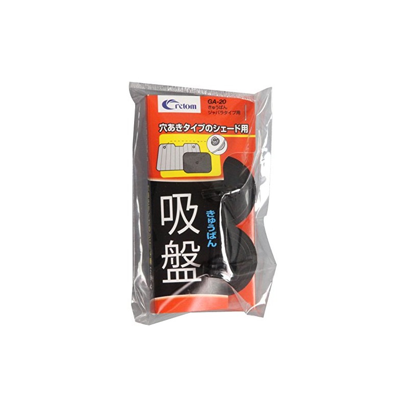 クレトム クレトム ブラック 40φ ジャバラタイプ用 ワンタッチシェード サンシェード