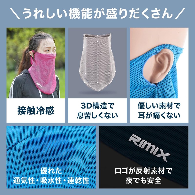 Gloriosa Face Cover, For Summer, Cooling Sensation, Face Mask, UV