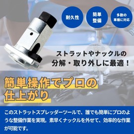 PLEAVIT Strut Spreader Tool Steering Knuckle Separator Universal Replacement Tool Car