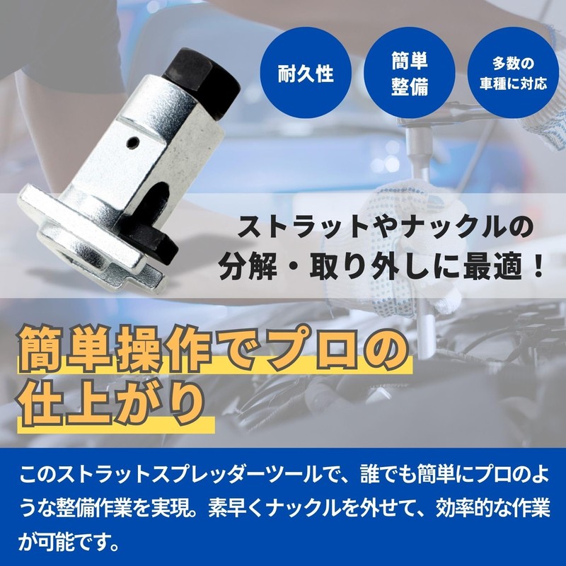 PLEAVIT Strut Spreader Tool Steering Knuckle Separator Universal Replacement Tool