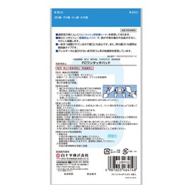 White Cross One-Touch Pad, Large, 4 Pieces, Large Bandage, General Medical Devices