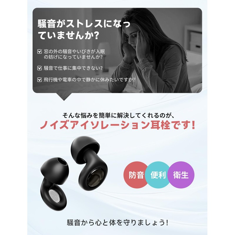 Ear Plugs, For Sleeping, Completely Sound Insulation, 55 dB Reduction,
