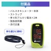 医療機器認証 S-129 センサスマート パルスオキシメータ