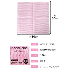 Daiwa Bussan Counter Cloth, 100 Sheets, Pink, Approx. 11.8 x 11.8 inches (30 x 30 cm), Disposable Non-woven Fabric, Table Cloth, Duster