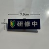 Seagron Training Badge Clip Pin Badge Acrylic Beginner Mark Wakaba
